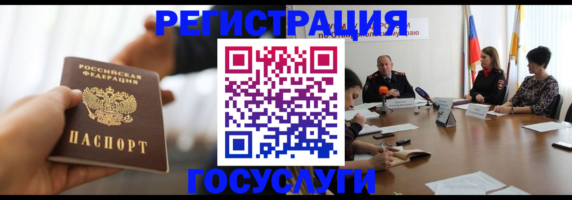 временная регистрация в Пскове