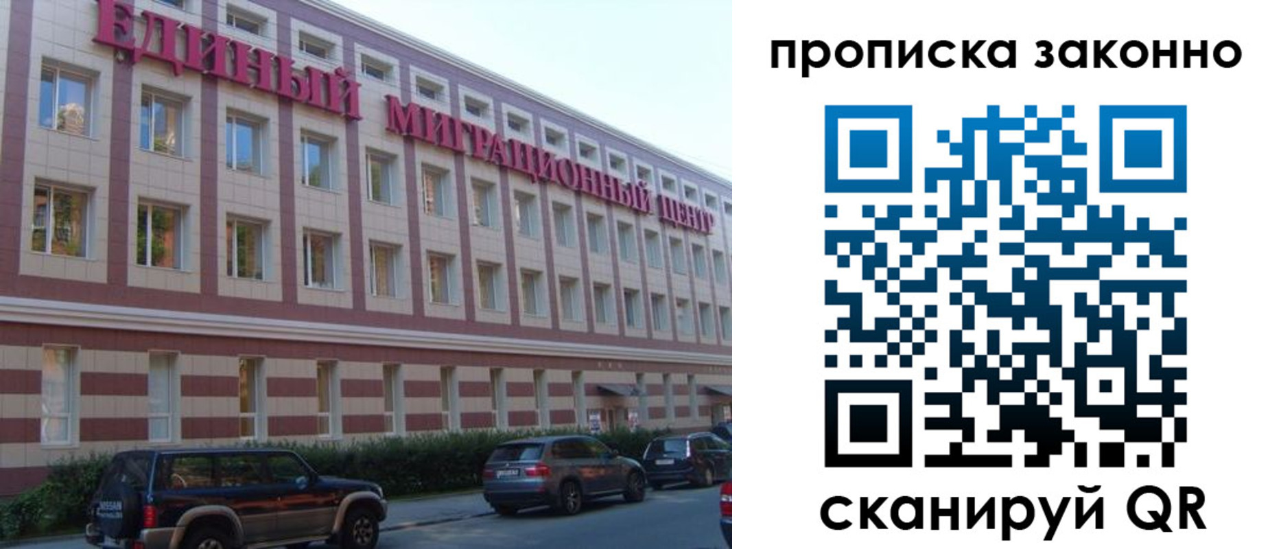 прописка гарантия в Пскове
