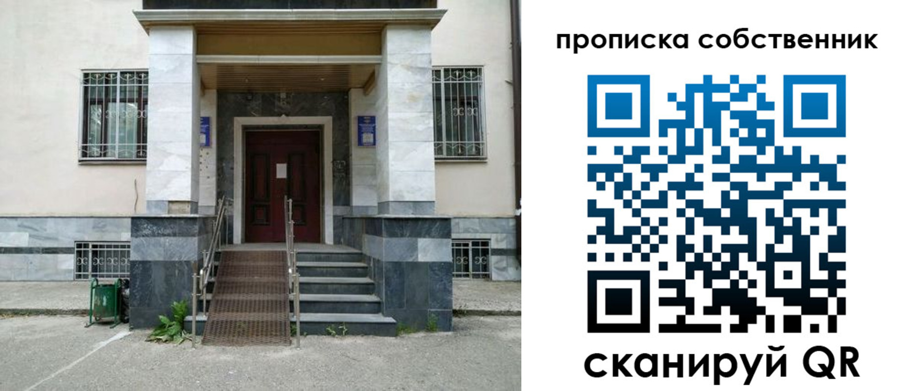 временная регистрация 2025 в Пскове