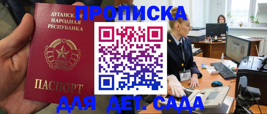 прописка для кредита в Пскове