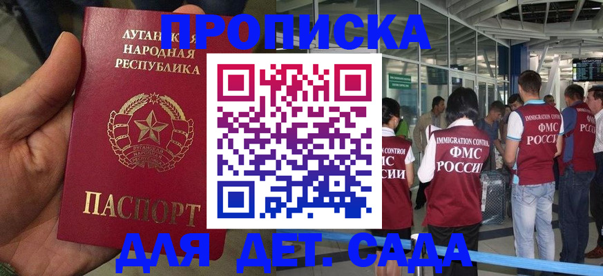 временная регистрация для всех в Пскове