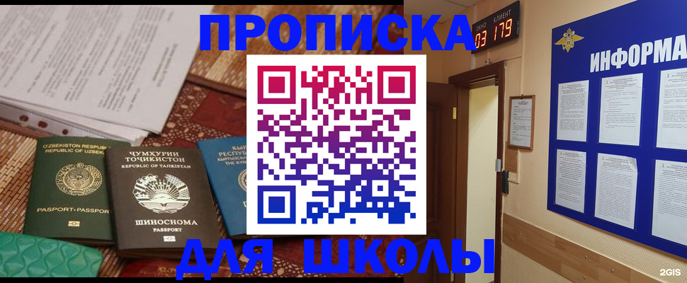 прописка в квартире в Пскове