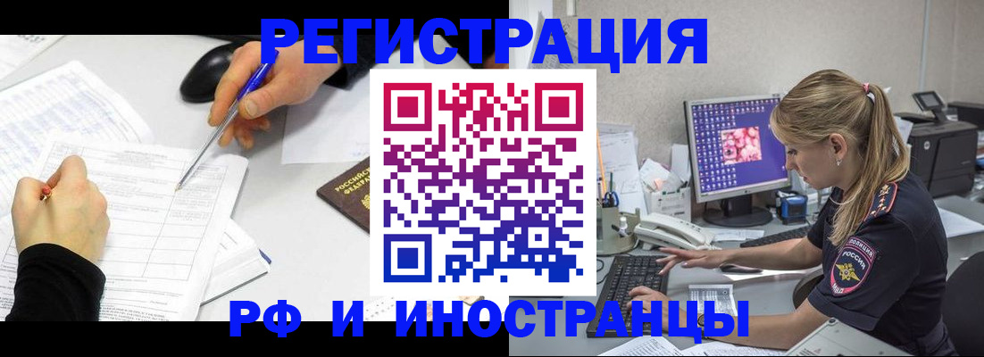 временная регистрация госуслуги в Пскове