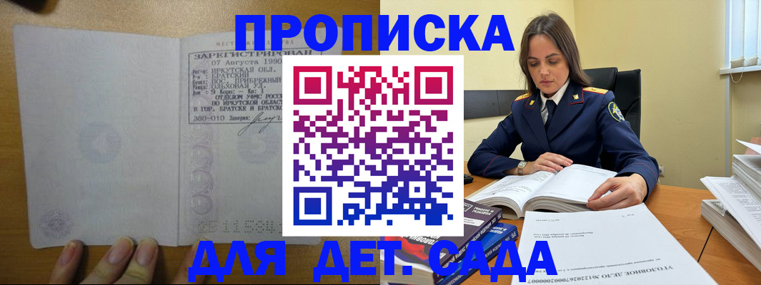 временная регистрация купить в Пскове
