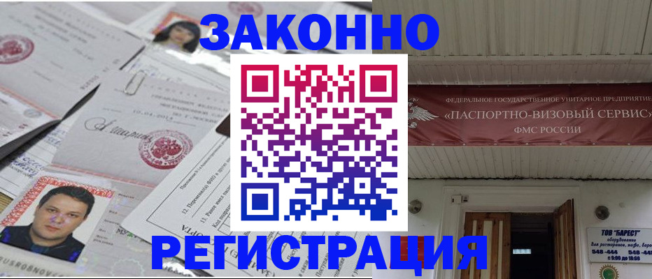 прописка для военкомата в Пскове