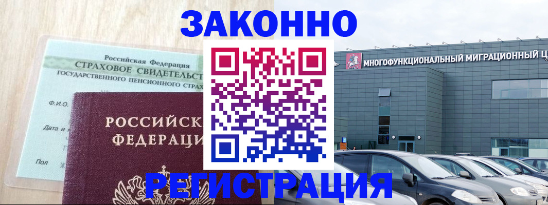 где прописаться в Пскове