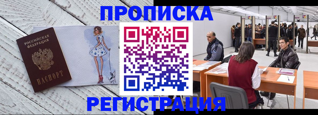 где прописаться в Пскове